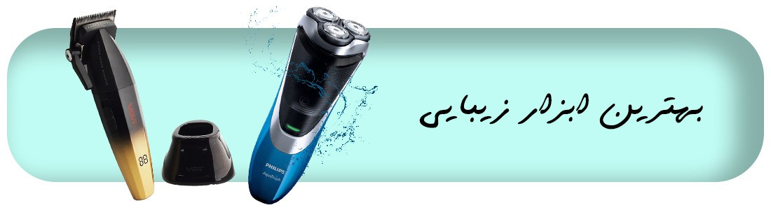 بهترین تخفیف ها