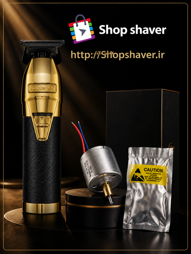 موتور ماشین اصلاح خط زن بابیلیس Babyliss BM FX 787
