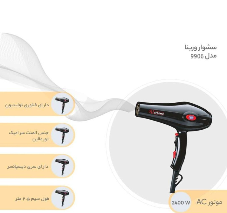 سشوار حرفه ای 9906